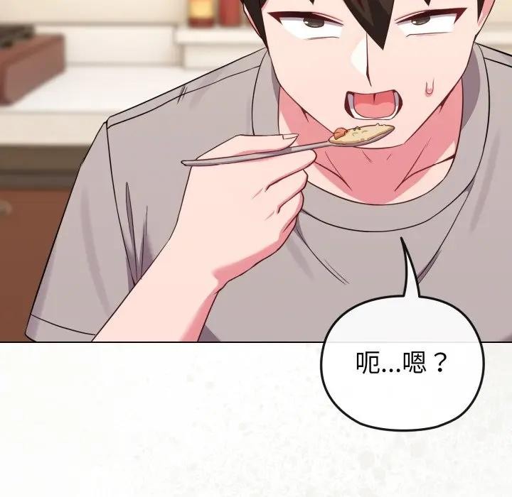 戀上年上的她第30話