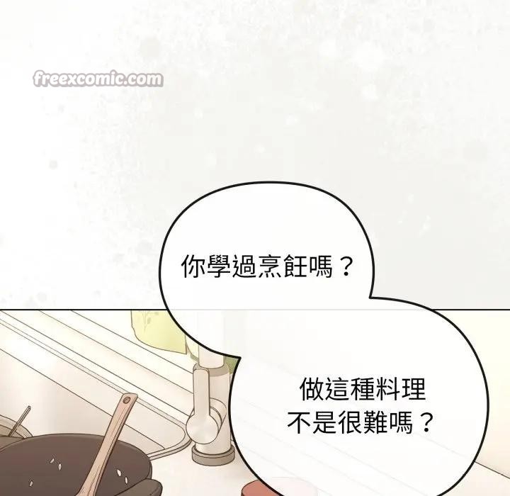 戀上年上的她第30話