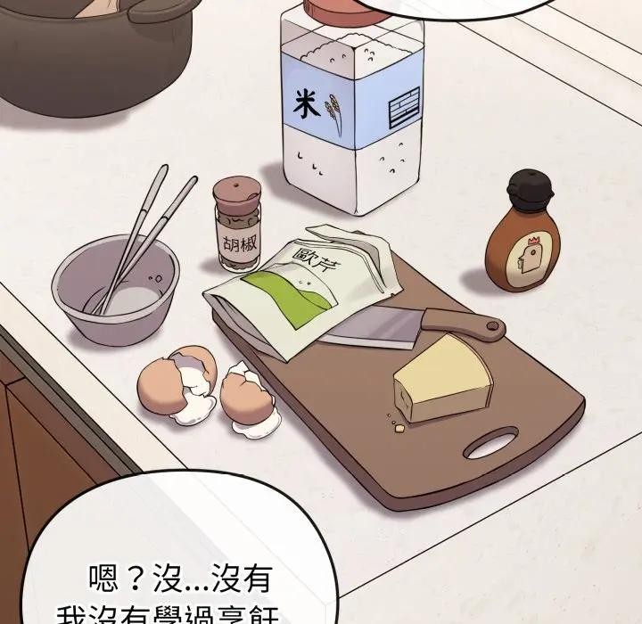 戀上年上的她第30話