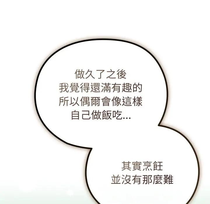 戀上年上的她第30話