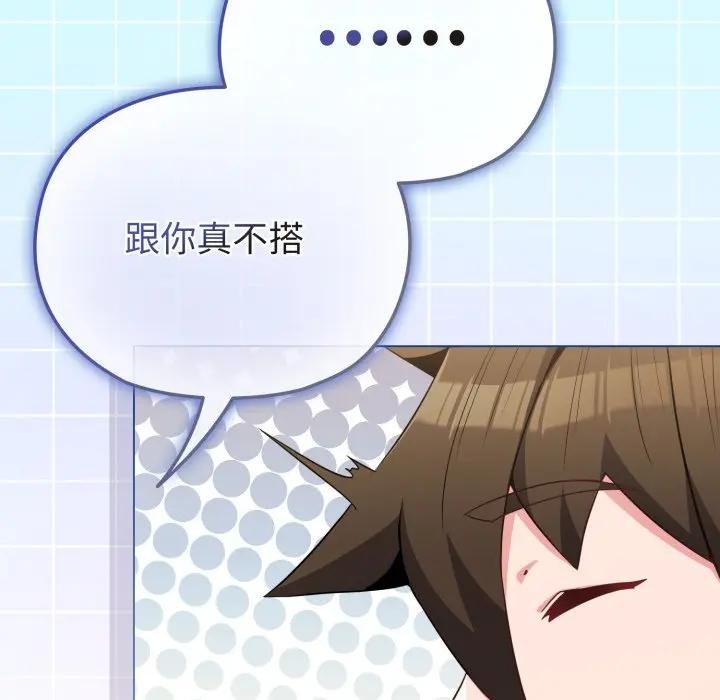 戀上年上的她第30話