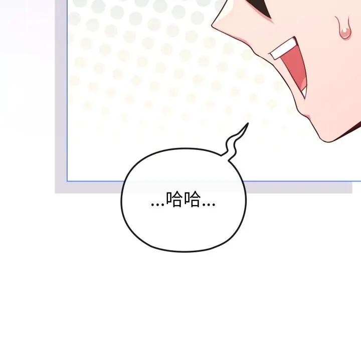 戀上年上的她第30話