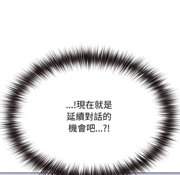 戀上年上的她第30話