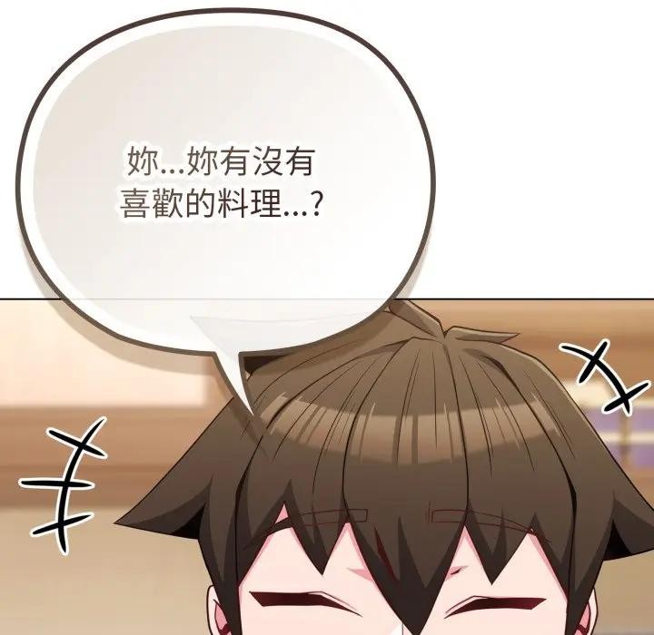 戀上年上的她第30話