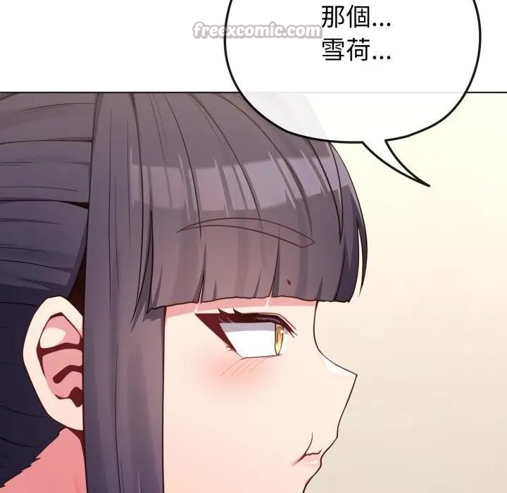 戀上年上的她第30話