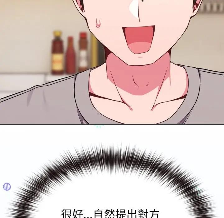 戀上年上的她第30話