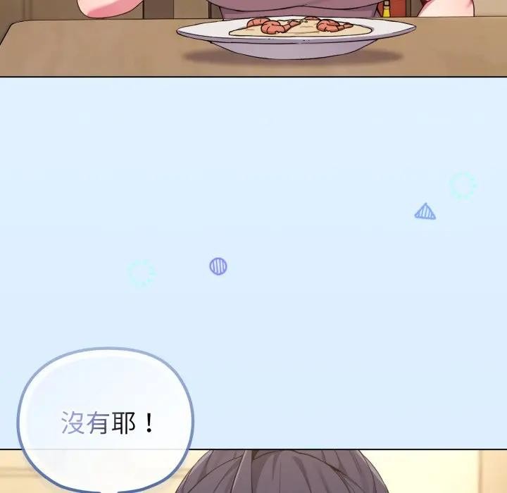 戀上年上的她第30話