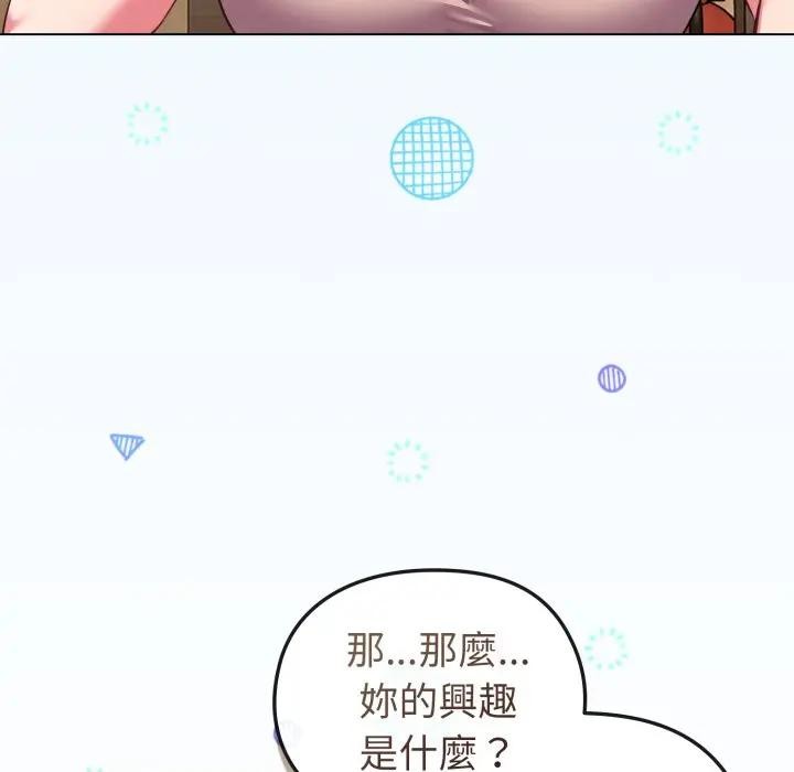 戀上年上的她第30話