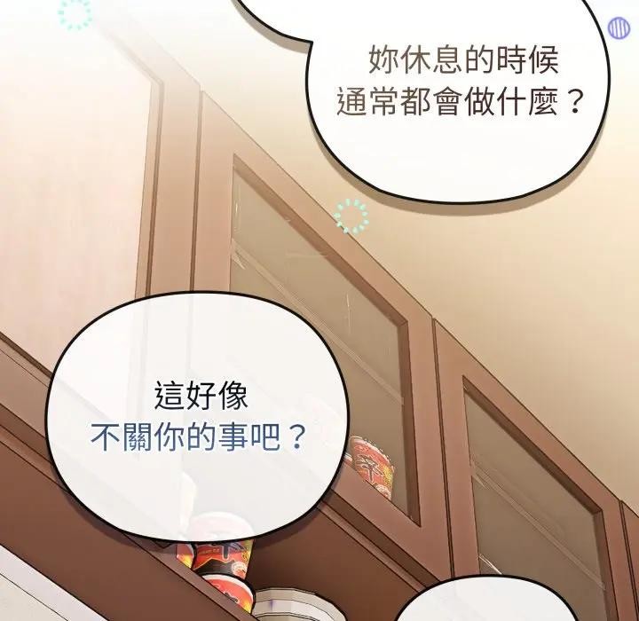 戀上年上的她第30話