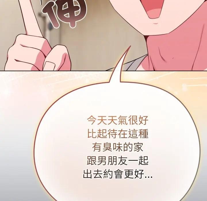 戀上年上的她第30話