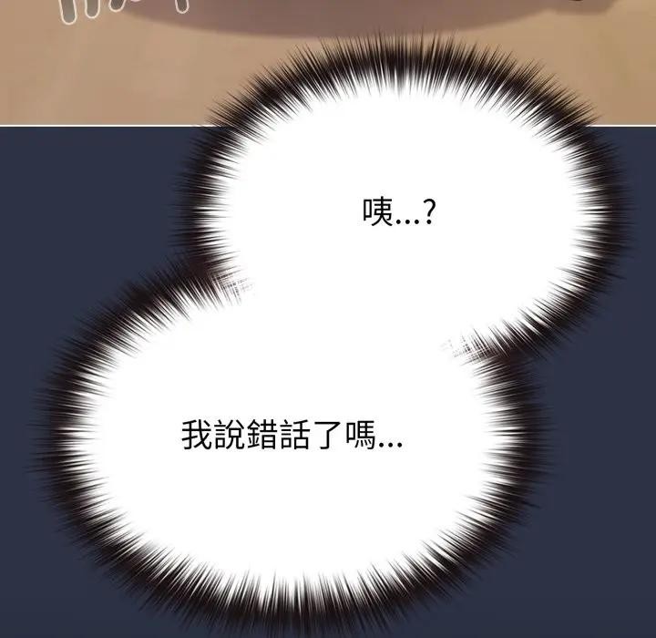 戀上年上的她第30話