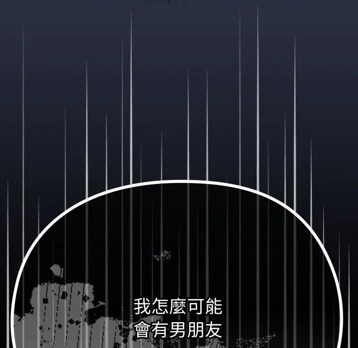 戀上年上的她第30話