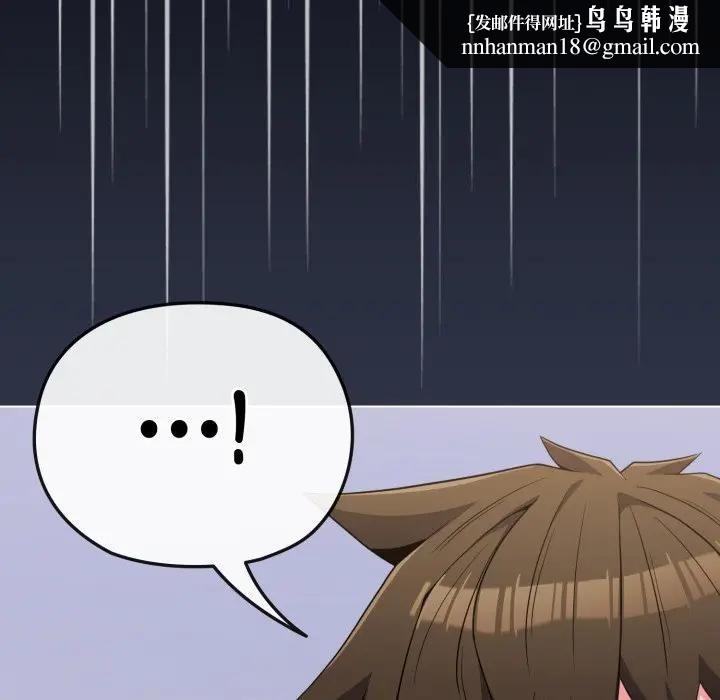 戀上年上的她第30話