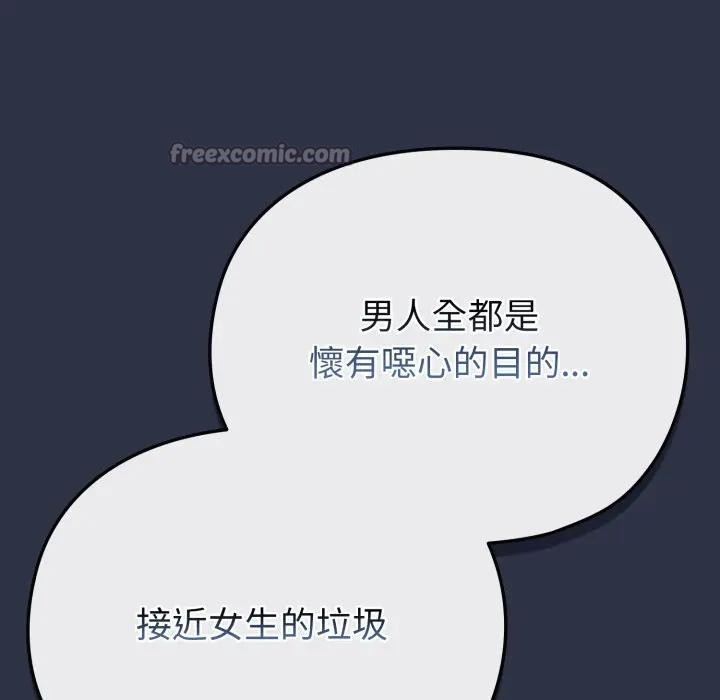 戀上年上的她第30話