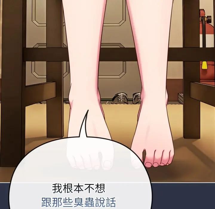 戀上年上的她第30話