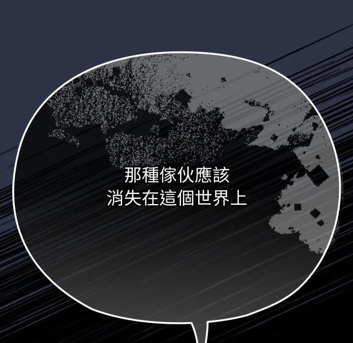 戀上年上的她第30話