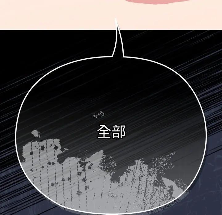 戀上年上的她第30話