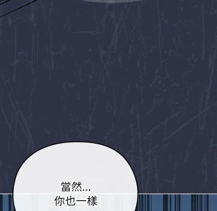 戀上年上的她第30話