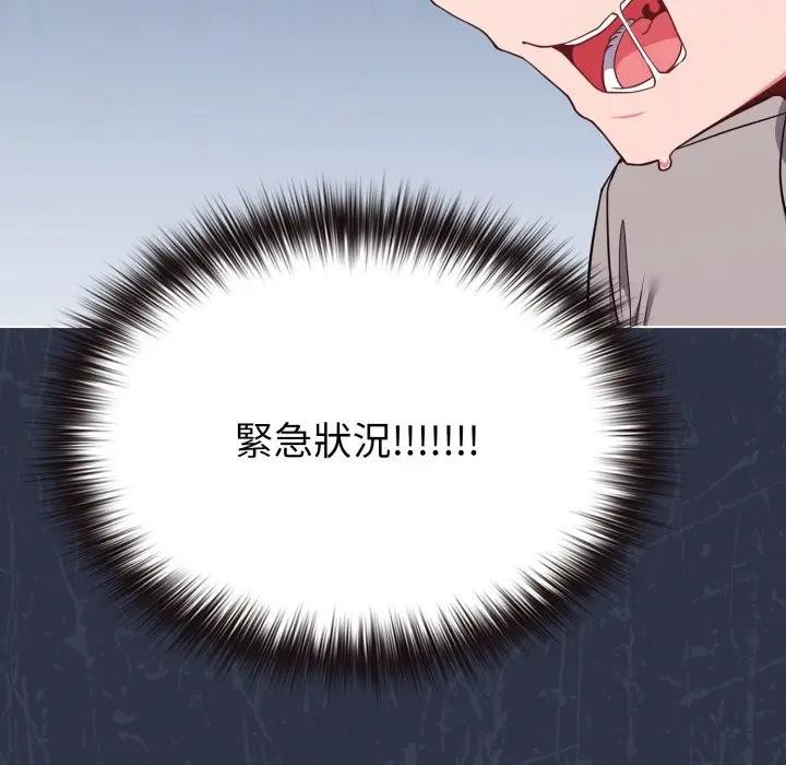 戀上年上的她第30話