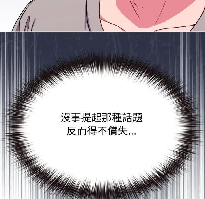 戀上年上的她第30話