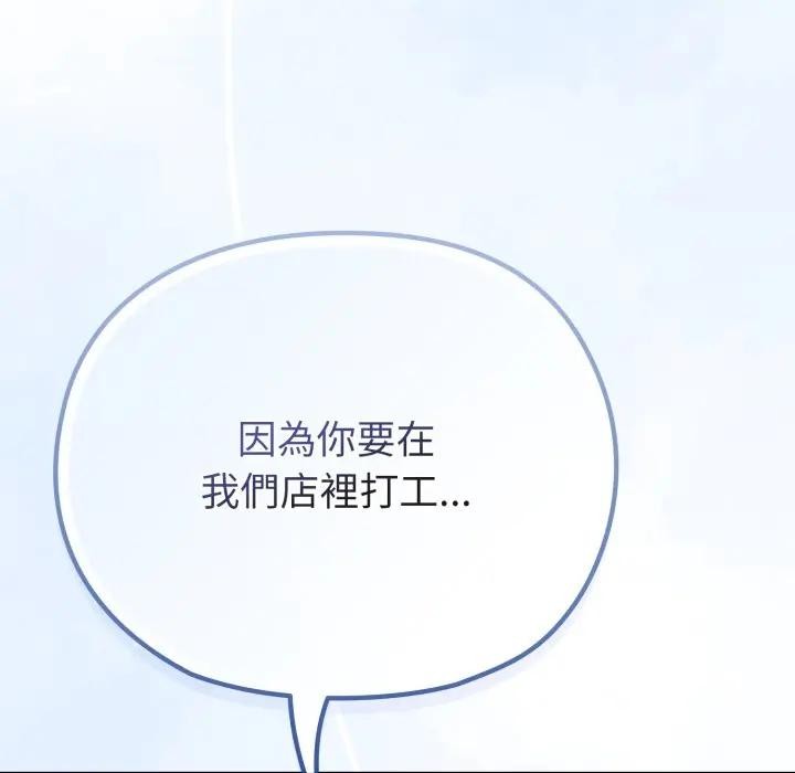 戀上年上的她第30話