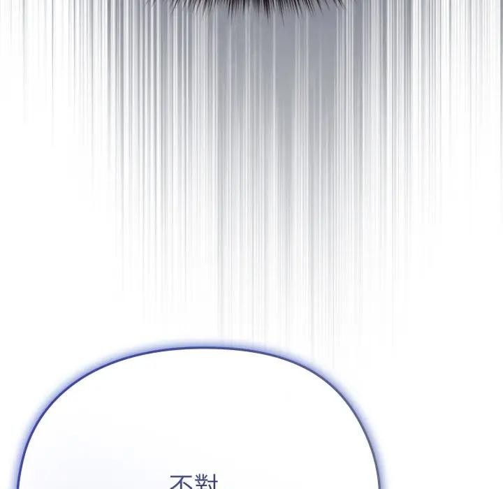 戀上年上的她第30話