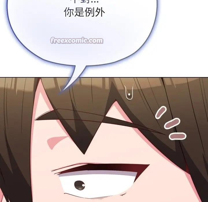 戀上年上的她第30話