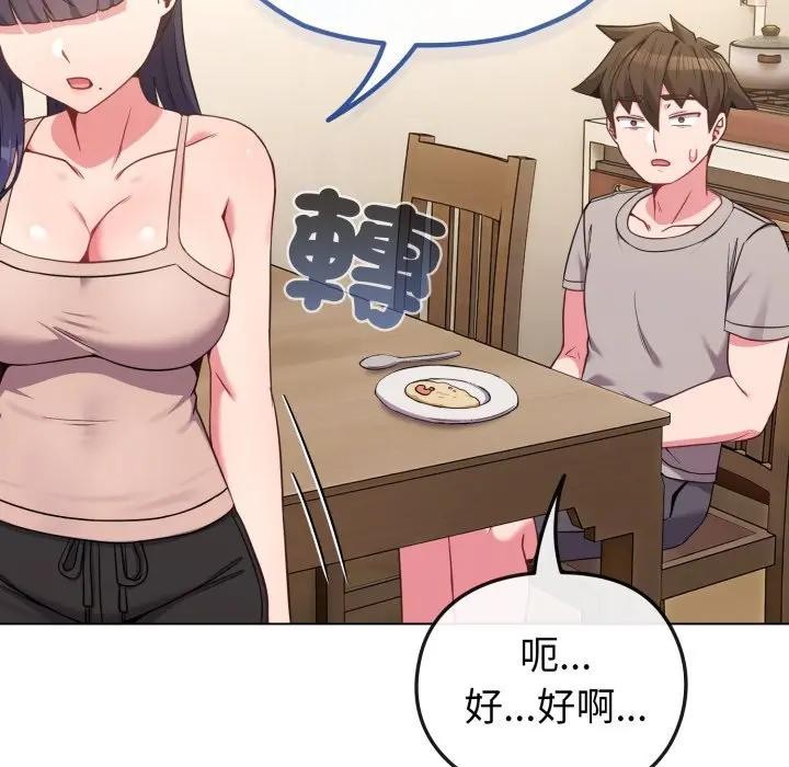 戀上年上的她第30話