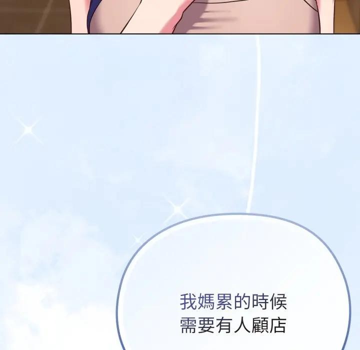 戀上年上的她第30話