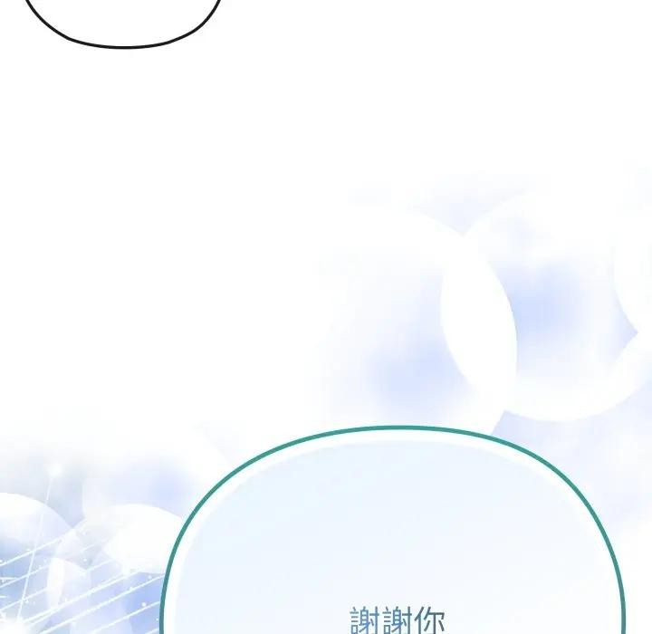 戀上年上的她第30話