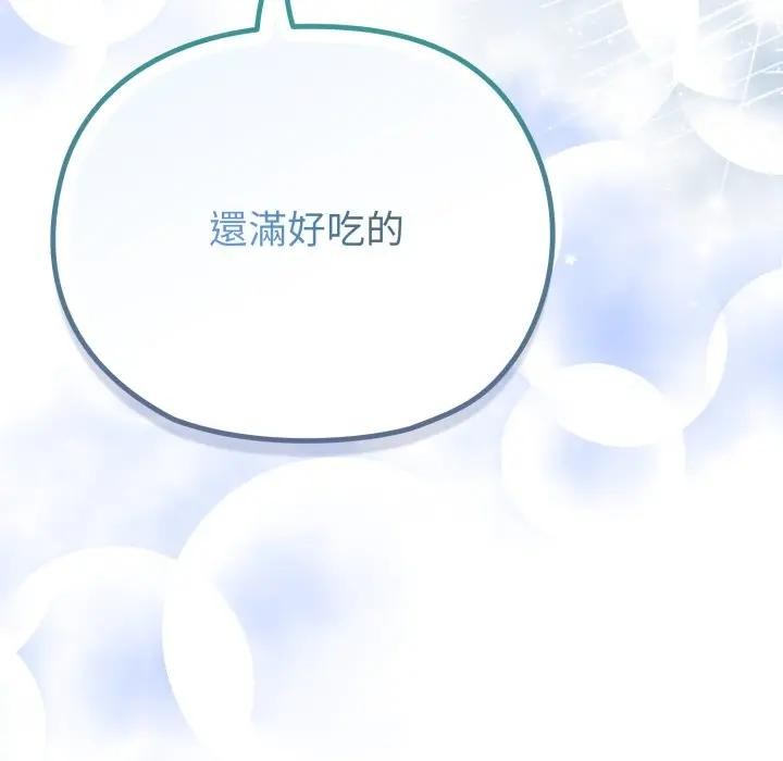 戀上年上的她第30話