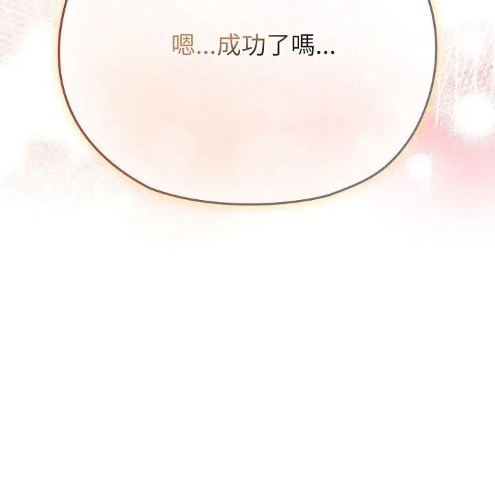 戀上年上的她第30話