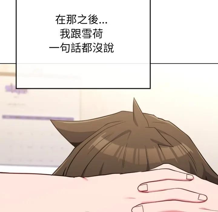 戀上年上的她第30話