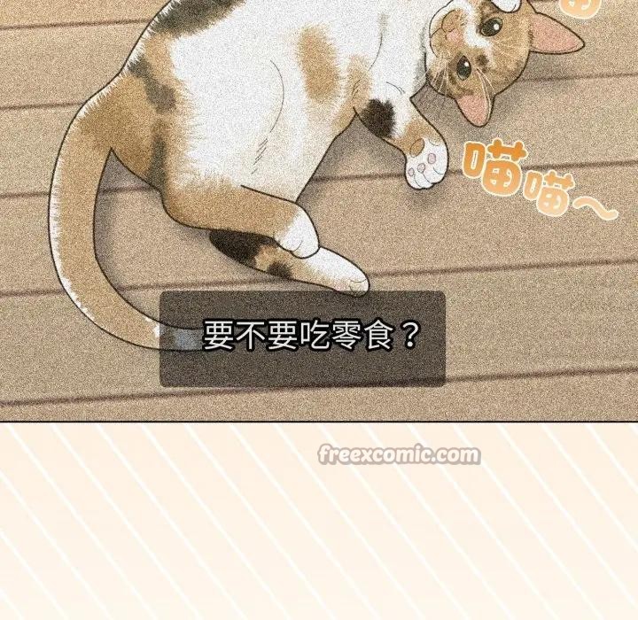 戀上年上的她第30話