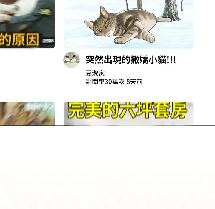 戀上年上的她第30話