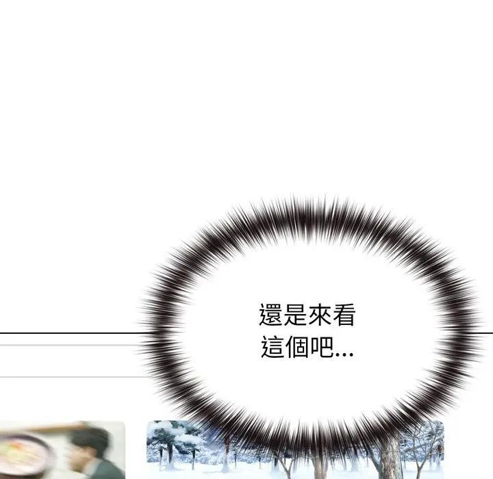 戀上年上的她第30話