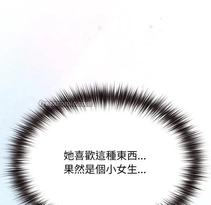 戀上年上的她第30話