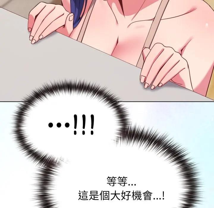 戀上年上的她第30話