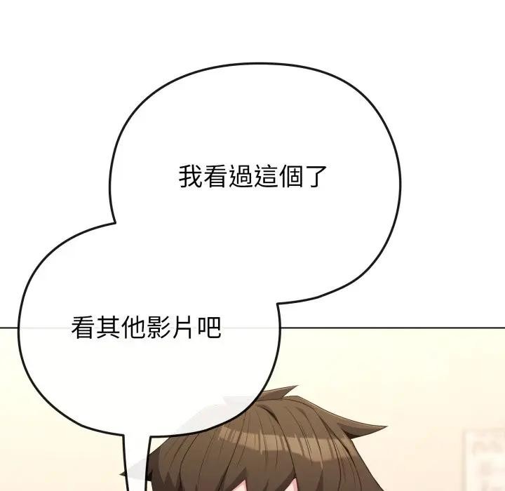 戀上年上的她第30話