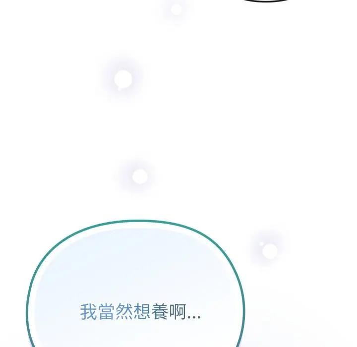 戀上年上的她第30話