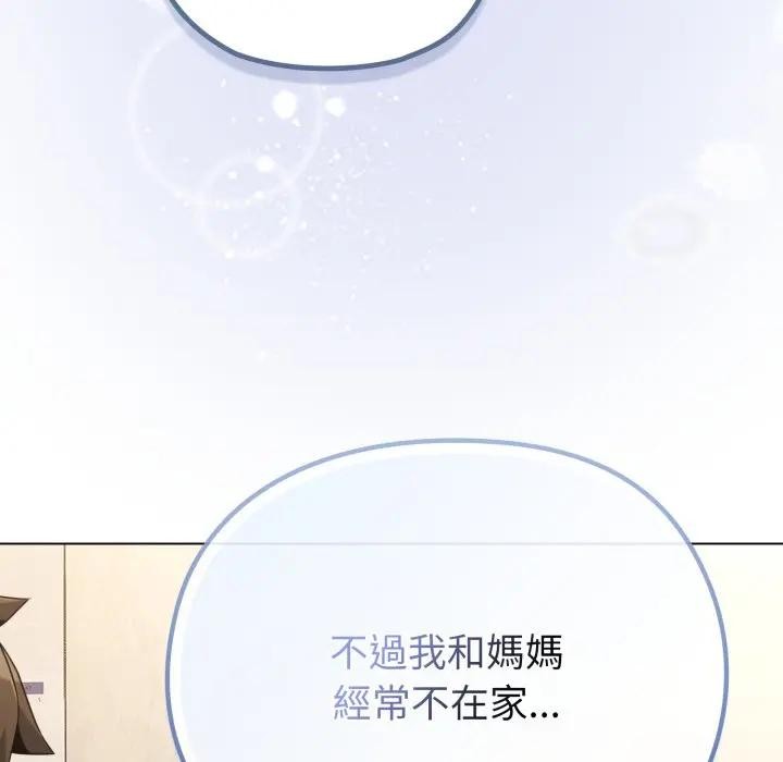 戀上年上的她第30話