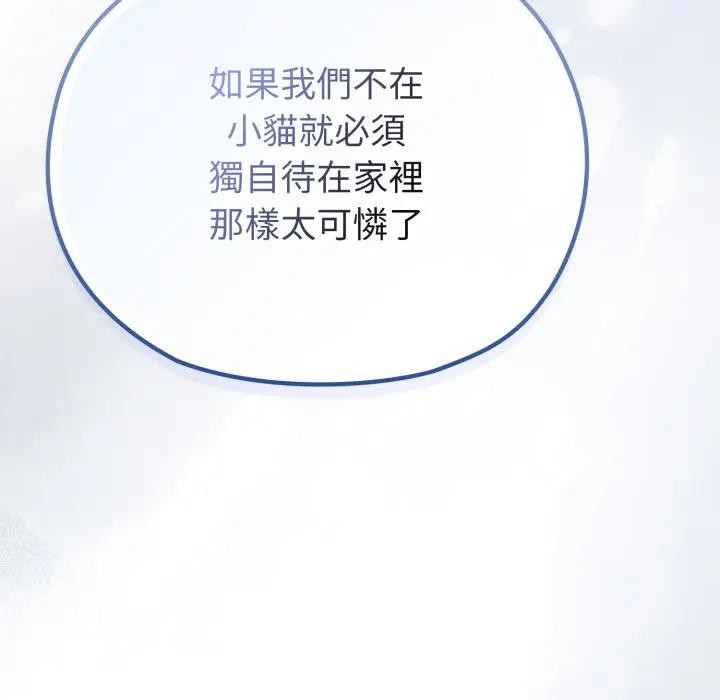 戀上年上的她第30話