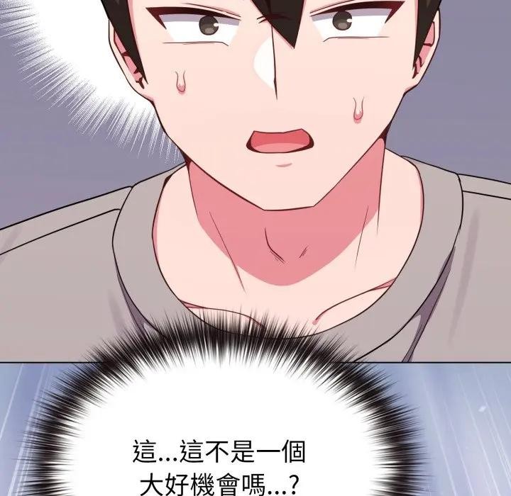 戀上年上的她第30話