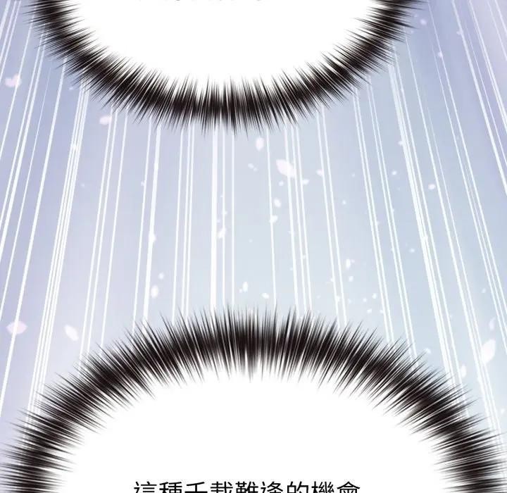 戀上年上的她第30話