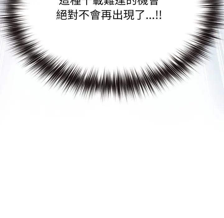 戀上年上的她第30話