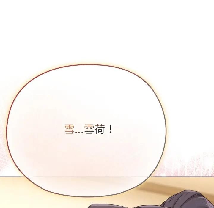 戀上年上的她第30話