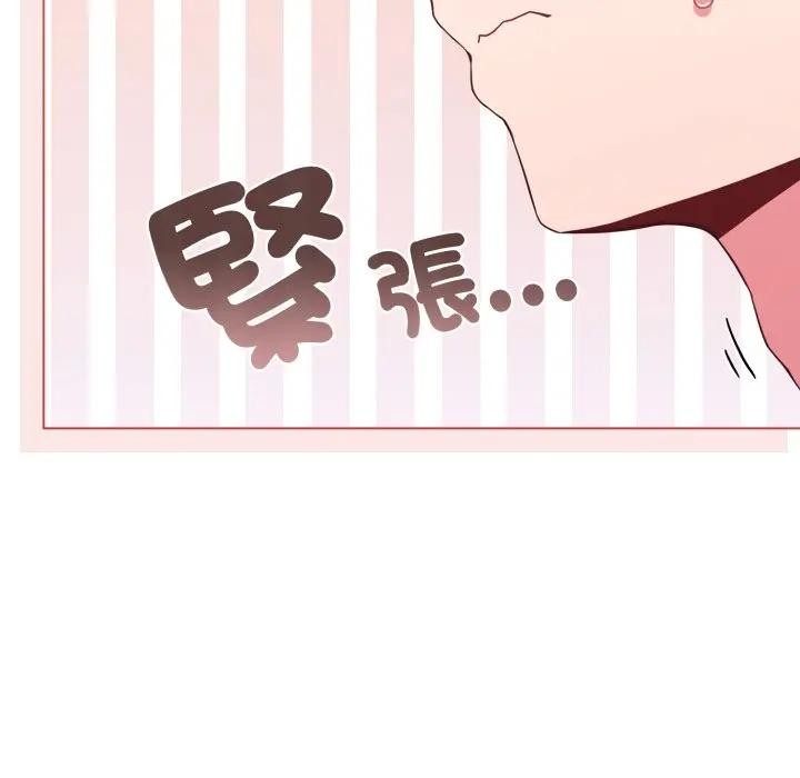 戀上年上的她第30話