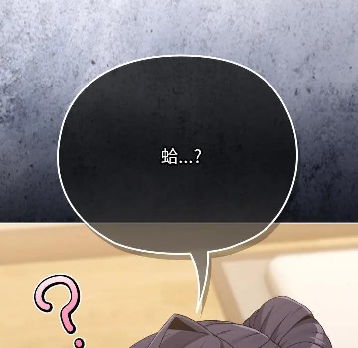 戀上年上的她第30話