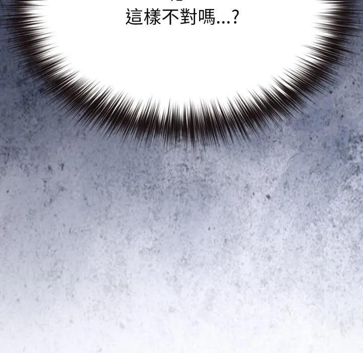 戀上年上的她第30話