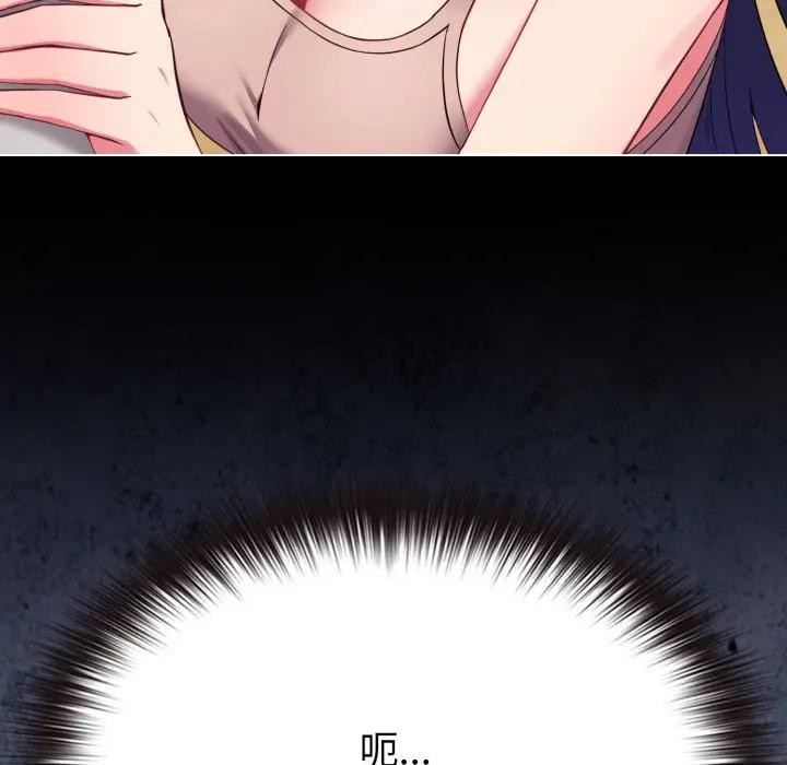 戀上年上的她第30話